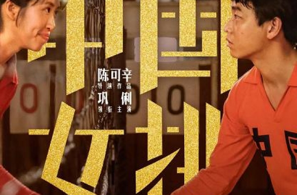 《夺冠》郎平女儿成黑马！穿拼接裙罕见扮淑女，189身高超抢眼