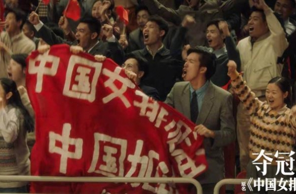 《夺冠》首映热度高！巩俐郎平被赞演出灵魂，几大经典场面引泪奔