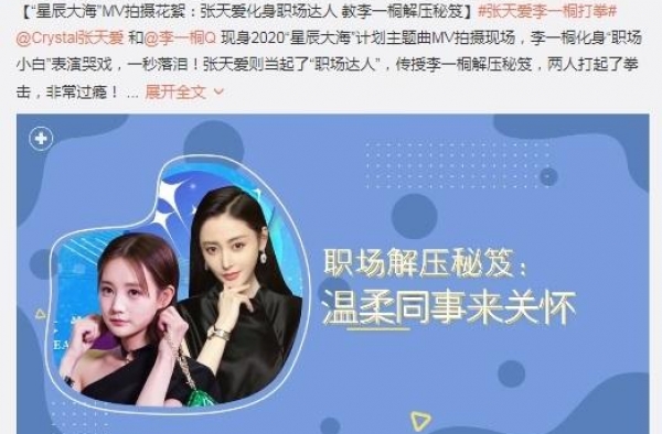 都说李一桐和男生搭戏不火，怎么一搭张天爱就成了？