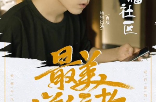 哈喽啊，蔡丁！