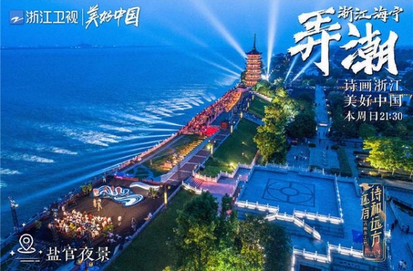 一路上风景如歌~《还有诗和远方》收官之夜音乐会歌单来啦