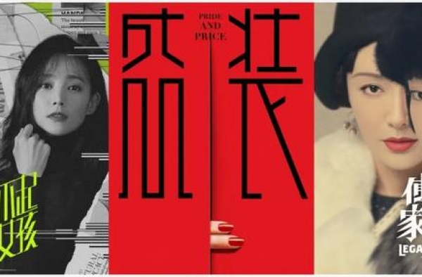 特别策划｜“她”题材创作方法论