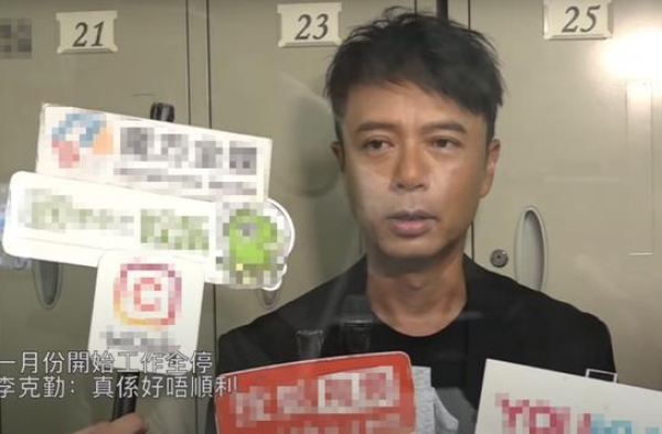 年初至今零收入！李克勤买五千万豪宅送子上学，被嘲捞金不知足？