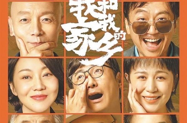 多部大片“国庆档”上映