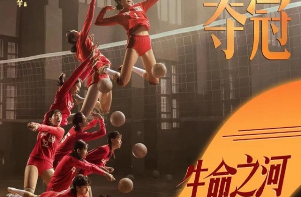 陈可辛，你真的曲解中国女排了