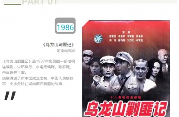 湖南电视50年｜湖南电视“剧”好看！哪一部承包过你的青春？