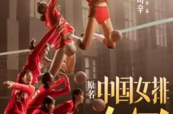 看电影《夺冠》，试评论《夺冠》：艺术性、真实性统一之变幻！