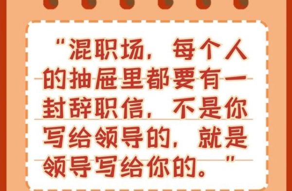 刷完《平凡的荣耀》，带你依“法”看破国产职场剧的那些套路