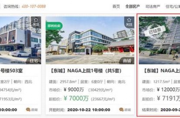 成龙亿万豪宅司法拍卖被撤回 曾是房祖名在京居所