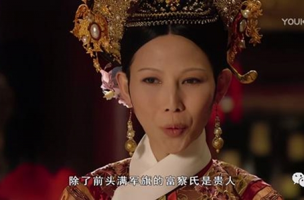 进宫时位份最高的富察贵人为什么会提前下线？