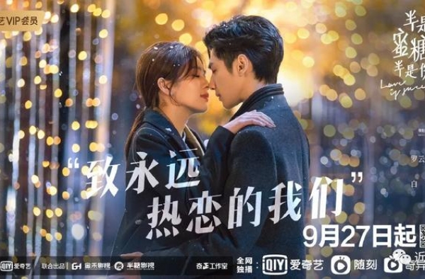 霸道总裁与少女“相爱相杀”的故事来了…