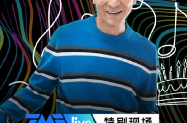 刘德华生日演唱会未上热搜引争议，网友：华仔需要热搜吗？