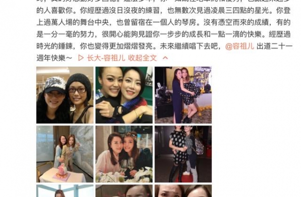 容祖儿出道21周年，霍汶希晒旧合照庆祝，一如既往单纯和优秀