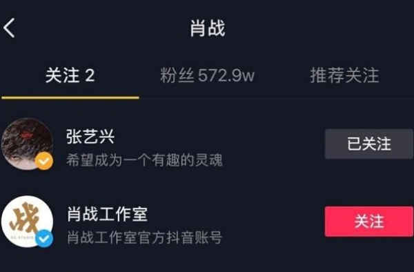 肖战张艺兴互关，二人或将同台我们的歌，粉丝却扬言要脱粉张艺兴
