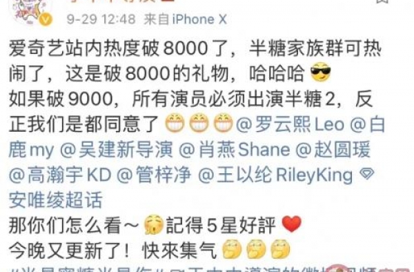 半是蜜糖半是伤有第二部吗 半是蜜糖半是伤2是原班人马吗