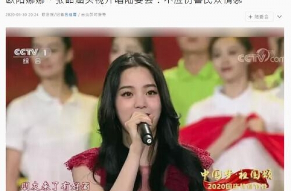 结果，欧阳娜娜和张韶涵就唱了