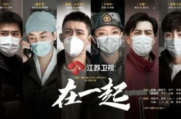 《在一起》：抗疫剧这么拍，味太对了