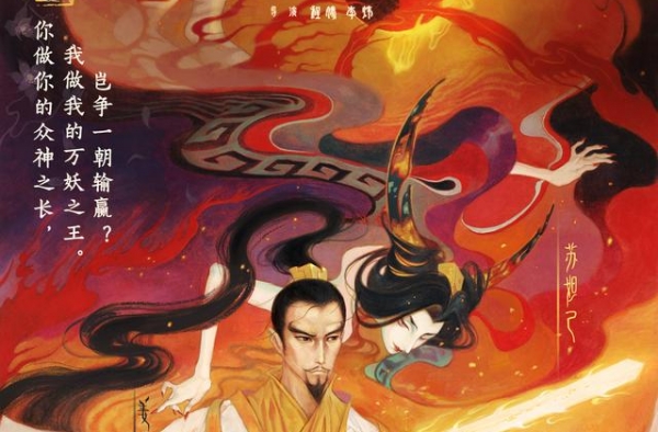 1.45亿！《姜子牙》超“哪吒”刷新动画电影首日票房纪录