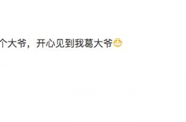 王宝强与葛优合影，被对方揽在怀中笑容灿烂！亲密称其“葛大爷”