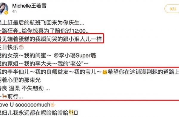 好友晒李小璐庆生视频，其朋友圈已大不如前？一神秘男子引关注