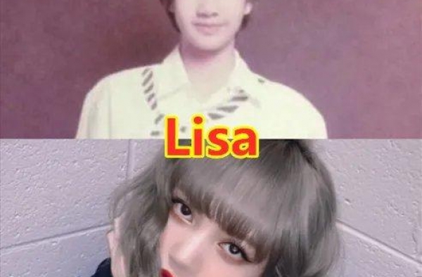 出道前丑，如今追成狗，Lisa像男生，鞠婧祎普通，成毅经历啥