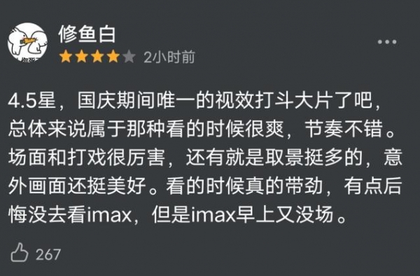 口碑翻盘！《急先锋》第一波评价已出，66岁成龙挽回颓势