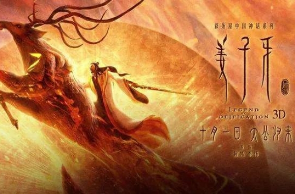 《姜子牙》上映！＂神兽＂四不像和九尾妖狐只是神话？观影前必看