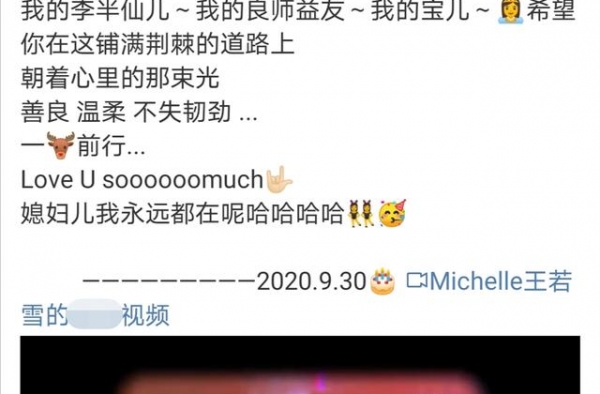 李小璐生日痛哭，只有两位明星公开庆生，评论区却一片污言秽语