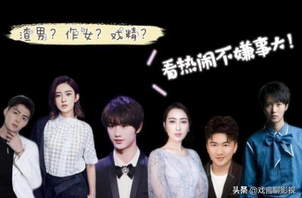 演员请就位2未播先火，渣男张铭恩引起争议，被网友骂上热搜