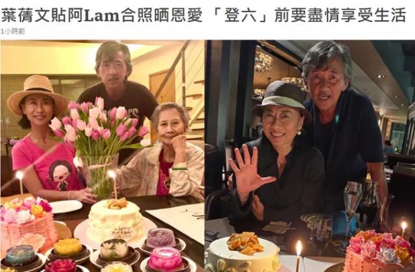 59岁叶倩文晒庆生照风韵犹存，老公林子祥满脸皱纹十分老态