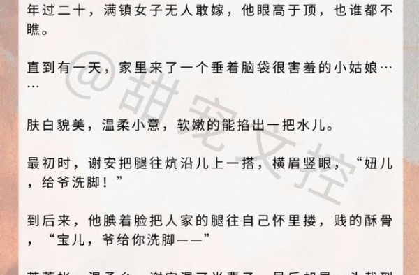 安利！糙汉文盘点，荷尔蒙满满！《芙蓉帐暖》《春意浓浓》强推