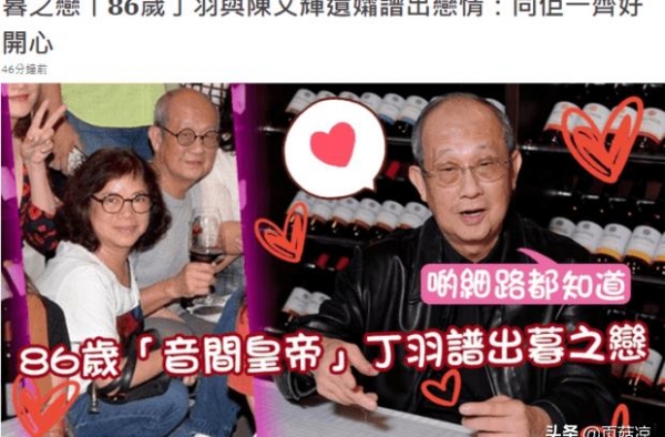 86岁老戏骨承认新欢，妻子5年前睡梦去世，陈荣峻黄昏恋惹人羡