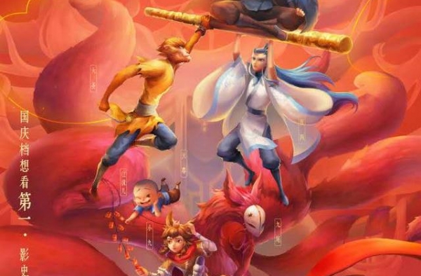 《姜子牙》首日票房破3亿，周深片尾曲不要太好听