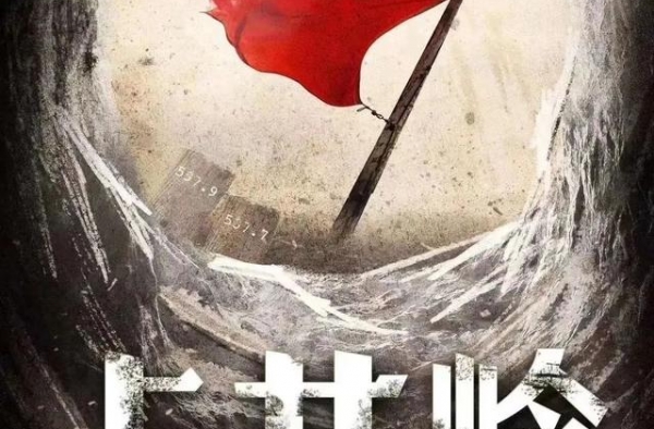 话剧首秀，黄宏把《上甘岭》做成了舞台战争大片