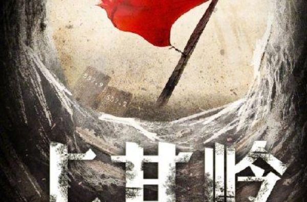 话剧《上甘岭》国庆开启首轮巡演 天津收官站可文惠卡购票