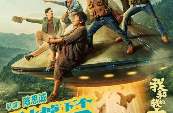 《我和我的家乡》观后感