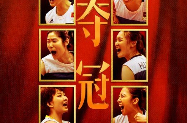 电影《夺冠》良心之作