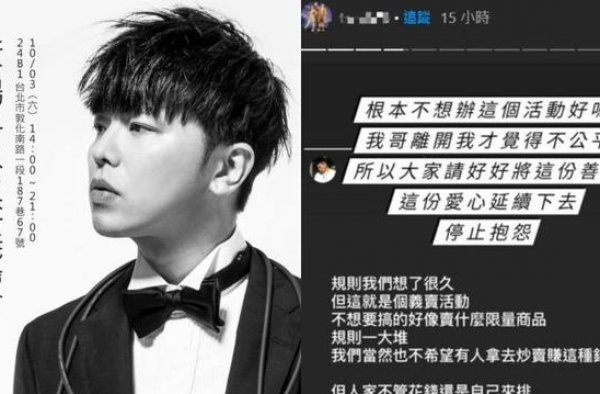 粉丝轰小鬼义卖会规则不公平，妹妹发声：我哥离开我才觉得不公平