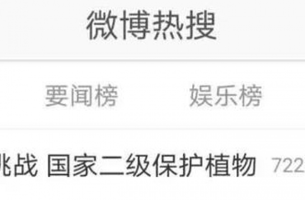 《极限挑战》采摘珍稀植物被批，导演组回应敷衍，翻车早有端倪