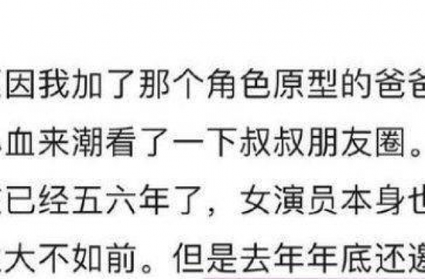 感动！白百何默默照顾熊顿父母5年，获网友点赞，太温暖