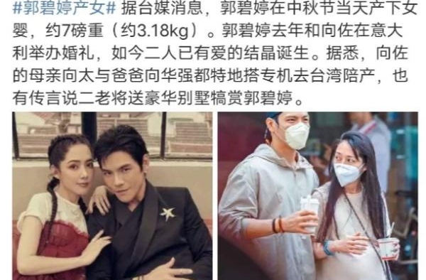 36岁郭碧婷首胎喜得女儿，未得男儿，以后还会再生男孩?