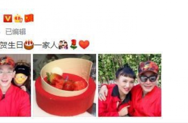 六小龄童发文为妻子庆生 全家福中女儿罕见入镜