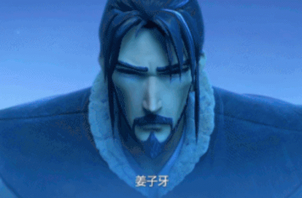 「姜子牙」少！儿！不！宜