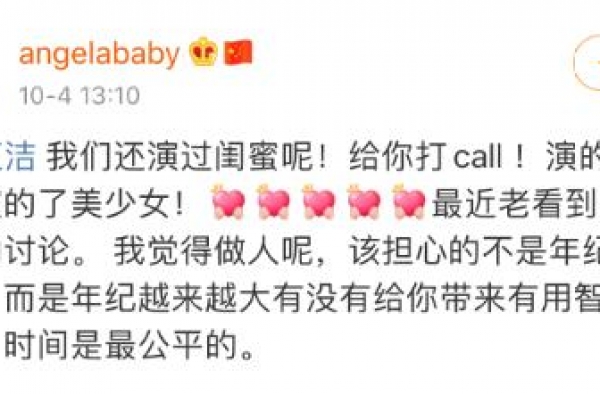 Angelababy为倪虹洁打call，“时间是最公平的”