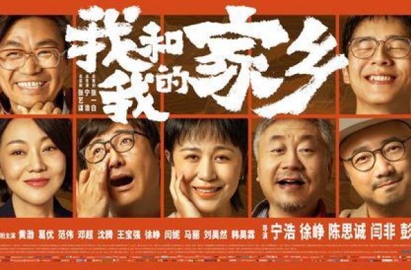为何《我和我的家乡》让我们又哭又笑？表达了我们内心的5种情感