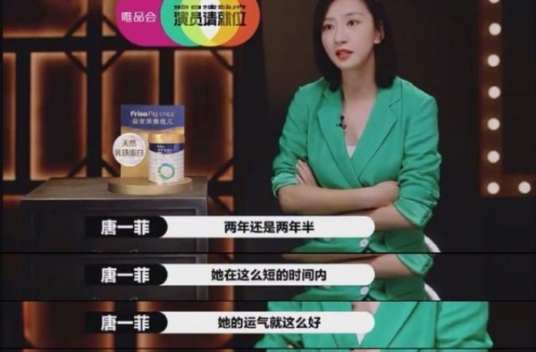 唐一菲怒怼《演员请就位》恶意剪辑：为了收视率净搞幺蛾子