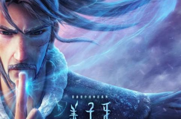 票房最好却不受待见？《姜子牙》究竟触动了谁的逆鳞