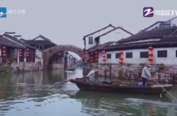 浙江卫视最新一期《美好的时光》来到湖州！当音乐邂逅古镇