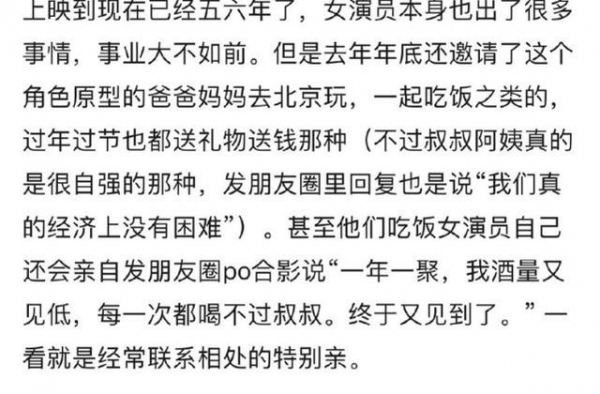白百何一直在帮助熊顿父母，姐姐好善良