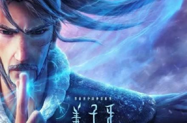 《姜子牙》，为什么让我看得昏昏欲睡？